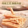 南国椰香蛋卷180g*2盒 海南特产饼干手工鸡蛋卷酥网红零食小吃 实拍图