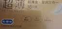 杜蕾斯 避孕套 安全套 热感超薄3只 情趣成人套套 计生用品 实拍图