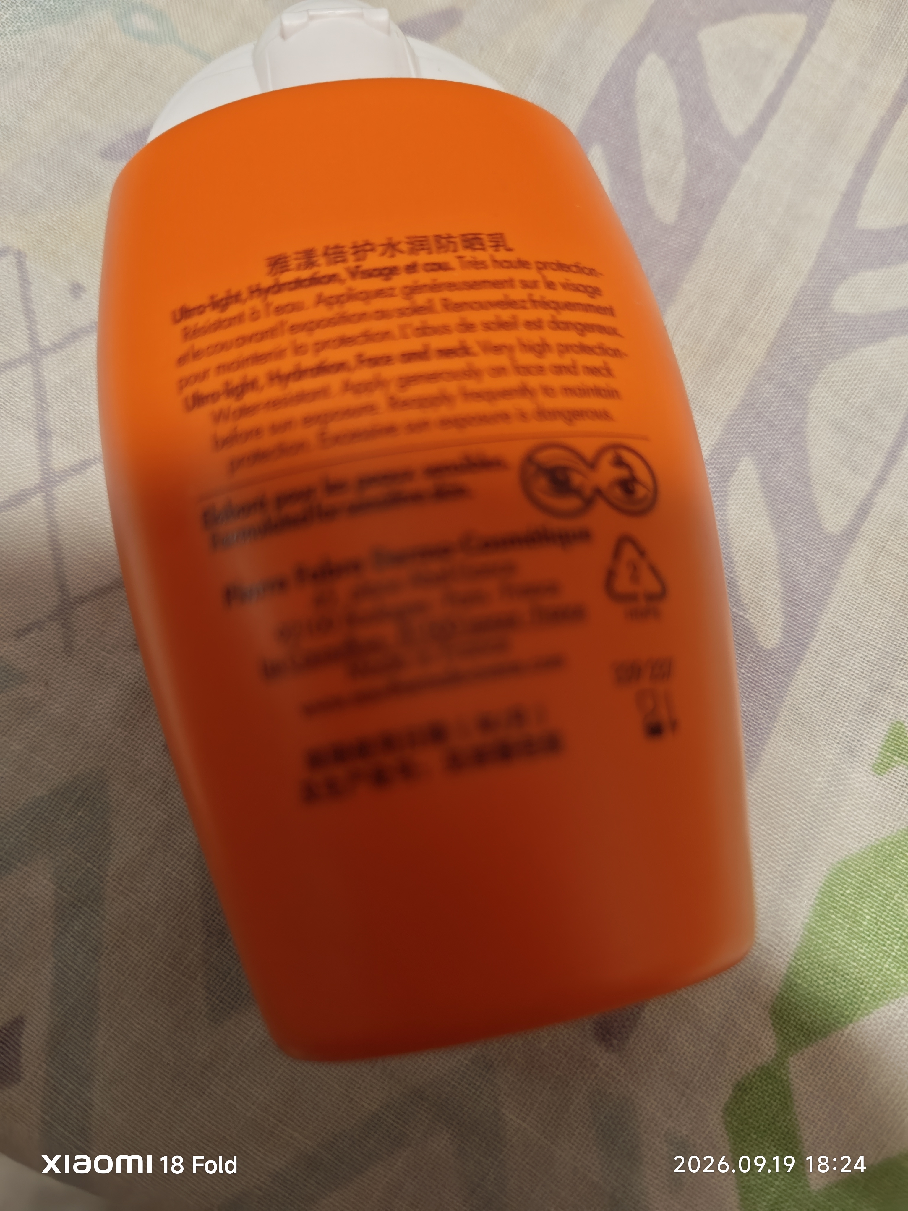 雅漾（Avene）倍护水润防晒乳50ML SPF50+小金刚高倍防晒霜防水防汗户外军训 实拍图