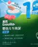 英氏（Engnice）婴儿辅食肉泥婴幼儿牛肉泥120g 6月+宝宝肉类牛肉泥外出速食零食 实拍图