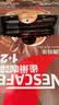 雀巢（Nestle）1+2特浓低糖*速溶咖啡三合一冲调饮品90条1170g 实拍图