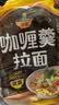 农心 咖喱拉面 方便面 袋面速食零食品 五连包 116g*5包夜宵泡面 实拍图
