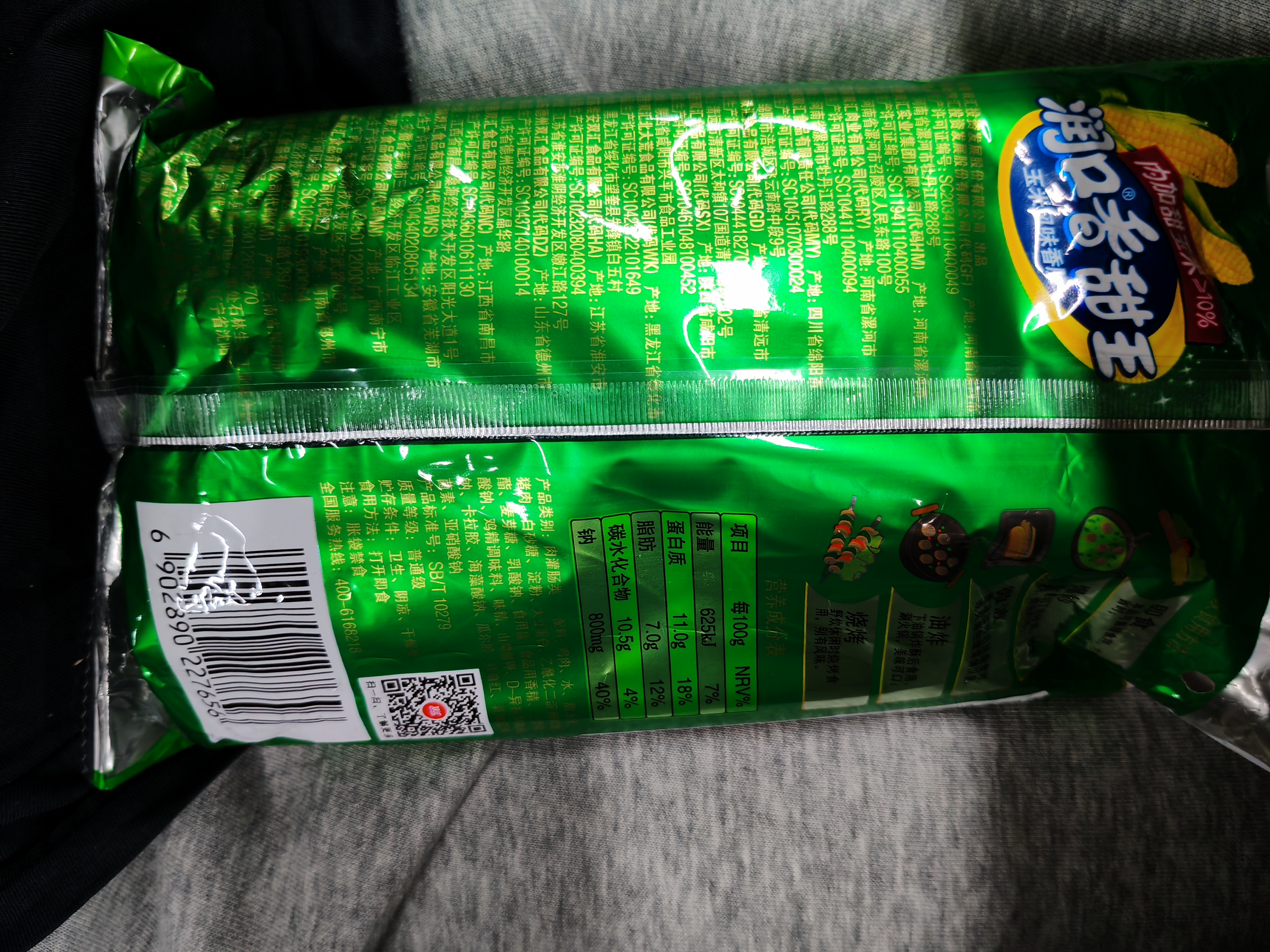 双汇润口香甜王60g*10支玉米肠火腿肠休闲零食香肠方便面伴侣方便面 实拍图