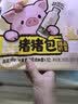 思念卡通猪猪奶黄包300g10只包子馒头面点速食儿童早餐半成品国庆送礼 实拍图