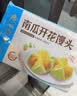 广州酒家南瓜开花馒头270g*3袋 18个中秋送礼儿童早餐果蔬杂粮馒头面点 实拍图