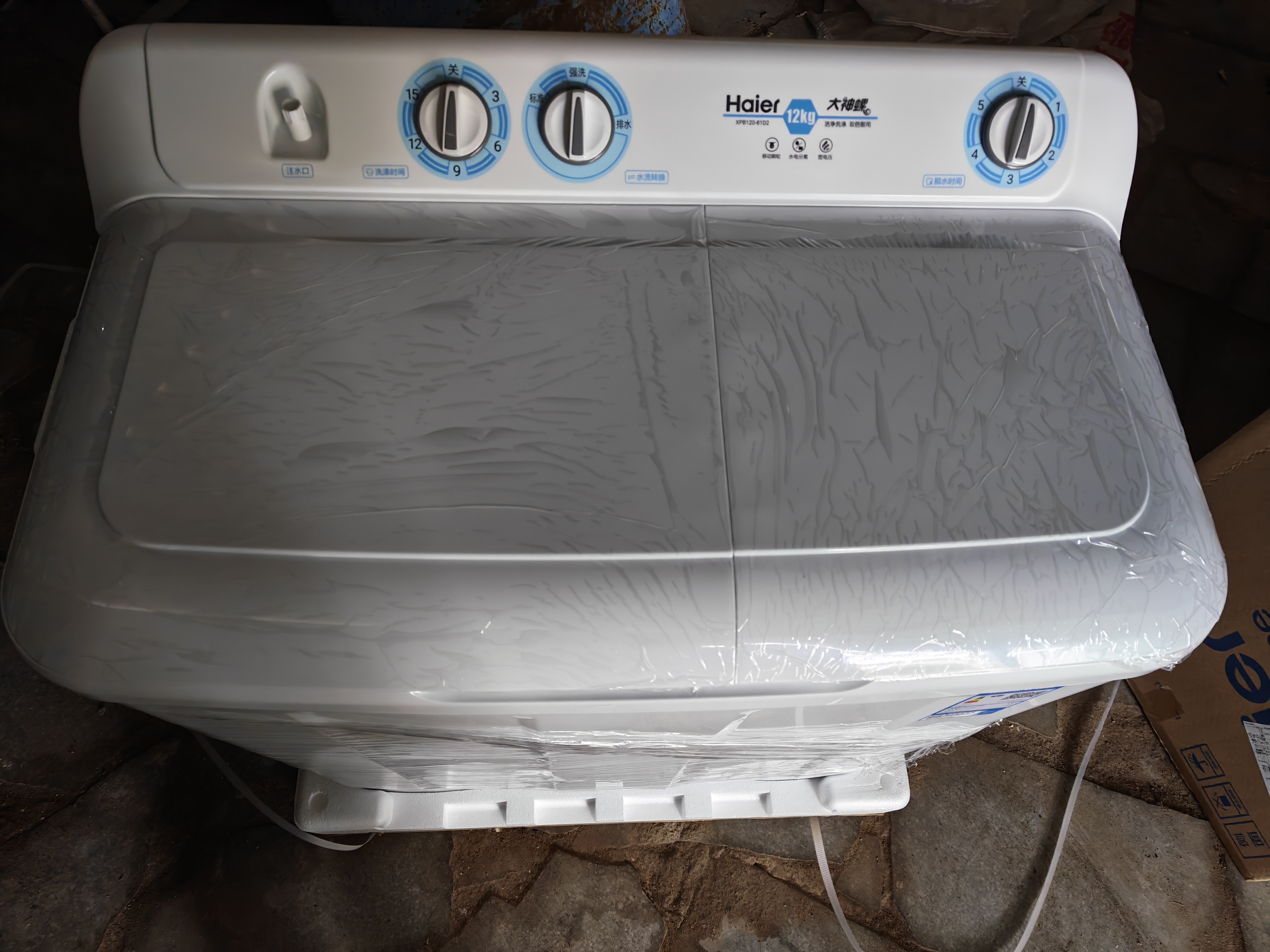 海尔（Haier）半自动双桶双缸波轮洗衣机 12KG大容量  强力去污洗大件 一级能效家电补贴以旧换新 XPB120-81D2 实拍图