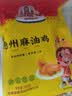 凤起正宗德州麻油鸡礼盒1000g 麻辣味扒鸡德州烧鸡麻椒鸡椒麻鸡 实拍图