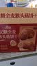 麦酥园无糖全麦猴头菇饼干养胃糖尿人休闲零食粗粮饼干蛋糕点心整箱600g 实拍图
