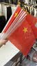 贸丰五星红旗带杆小红旗手摇旗手持小旗子8号国旗50面带杆五星红旗中国国旗装饰用品室外国庆布置装饰 实拍图