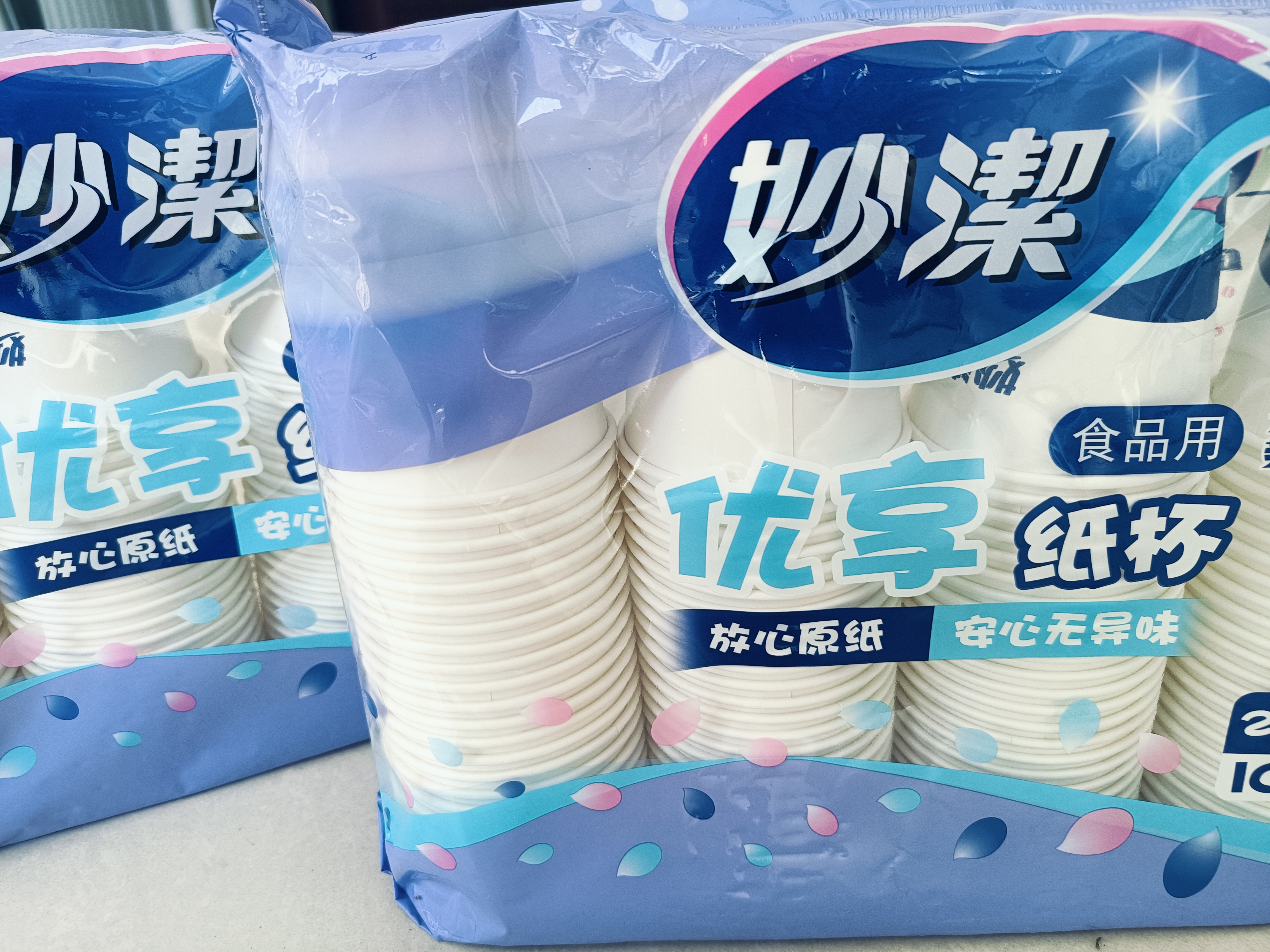 妙洁纸杯 100只*228ML 加厚挺食品级商务办公用品咖啡一次性茶水杯子 实拍图