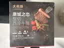 大希地无抗原料盒装整切调理西冷牛排含酱包共750g 牛肉小学生烧烤早餐 实拍图