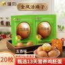瑾贝13天金凤活珠子五香味50g*20枚新鲜开袋即食加蘸料钢化蛋熟鸡胚蛋 实拍图
