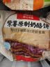 西贝莜面村紫薯原制奶酪饼100g 1个装 爆浆拉丝芝士 儿童早餐开学中秋送礼 实拍图