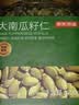 京东京造原味大颗粒南瓜子仁400g双A新疆阿勒泰健康零食南瓜籽滋补0添加 实拍图