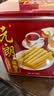 元朗鸡蛋卷 中秋节饼干礼盒休闲零食品糕点心 深圳特产广东老字号908g 实拍图