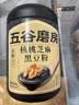 五谷磨房黑芝麻糊五黑粉无糖核桃芝麻黑豆粉代餐粉600g 实拍图