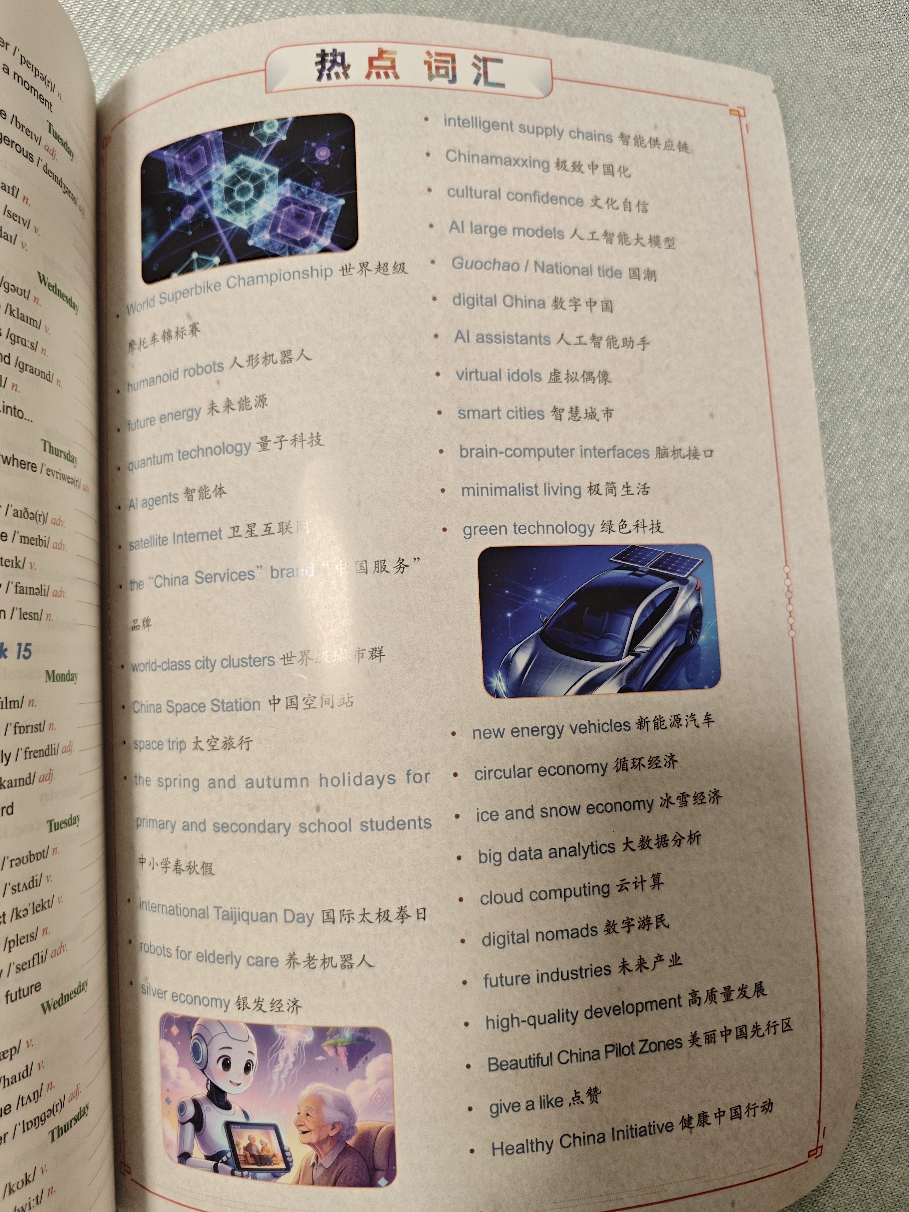 快捷英语时文阅读理解三年级31期时事内容2027版阅读理解完形填空任务型阅读短文填空语法填空初一七年级英语阅读英语阅读理解七年级英语阅读理解初一英语阅读理解 畅销20年 实拍图