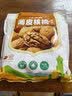味滋源新疆薄皮核桃1500g 阿克苏特产原味坚果非特级纸皮 新货 实拍图