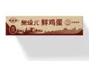德青源柴垛儿鲜鸡蛋30枚2.58斤 营养早餐 源头直发礼盒装 实拍图