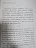 我这一辈子：老舍中短篇小说选 实拍图