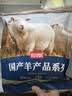 恒都 国产原切去骨羊后腿肉2斤 冷冻 国产草饲   煎炒炖煮 实拍图