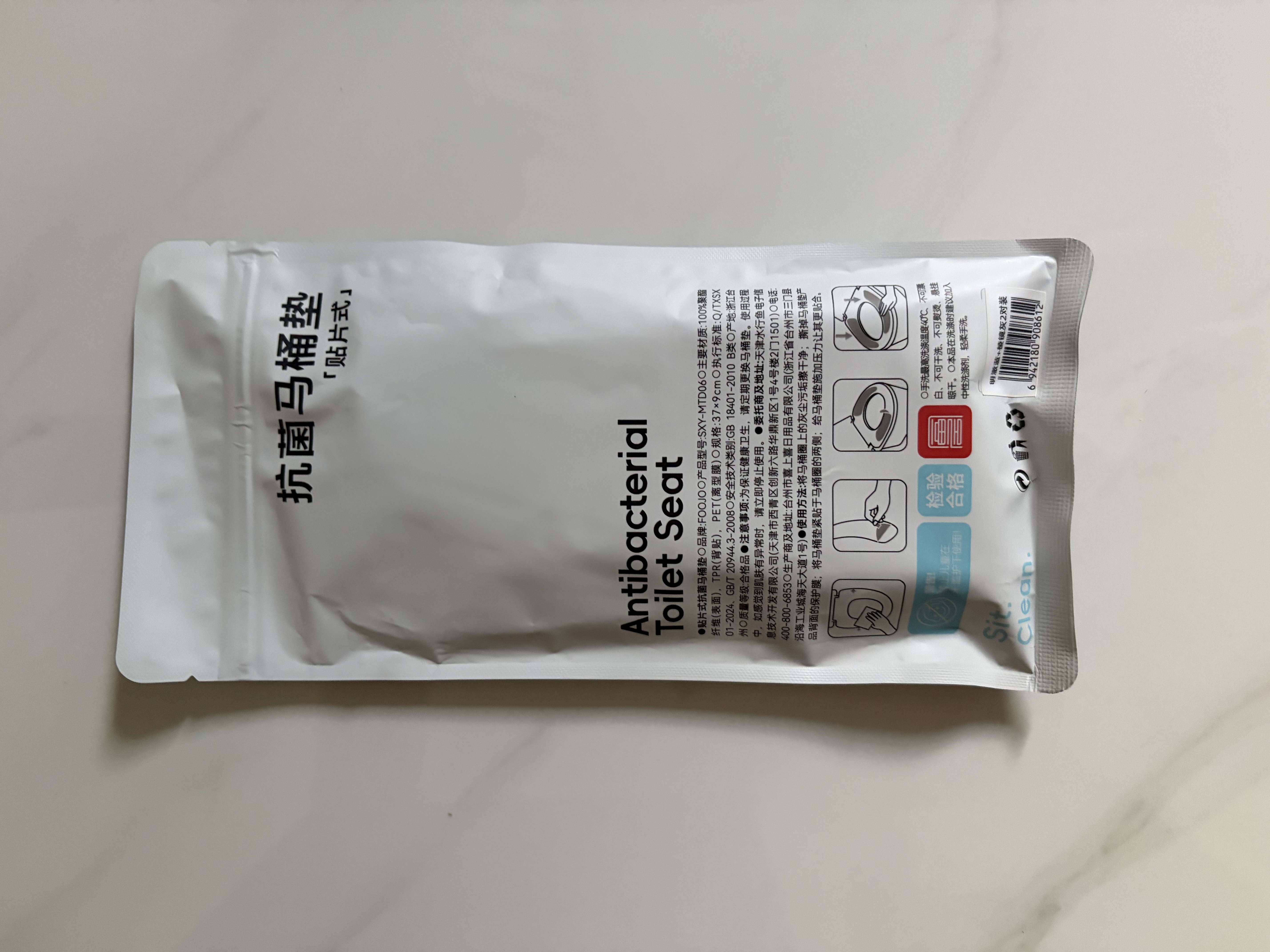 富居马桶垫3A级抗菌马桶贴防滑四季通用马桶圈粘贴式坐便垫 蓝2对 实拍图