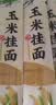 云山半 低脂肪玉米挂面条250g*3袋杂粮粗粮挂面主食代餐细面条黄面条 实拍图