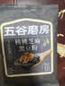 五谷磨房黑芝麻糊低GI核桃芝麻黑豆粉早餐代餐粉黑芝麻五黑粉600g 实拍图