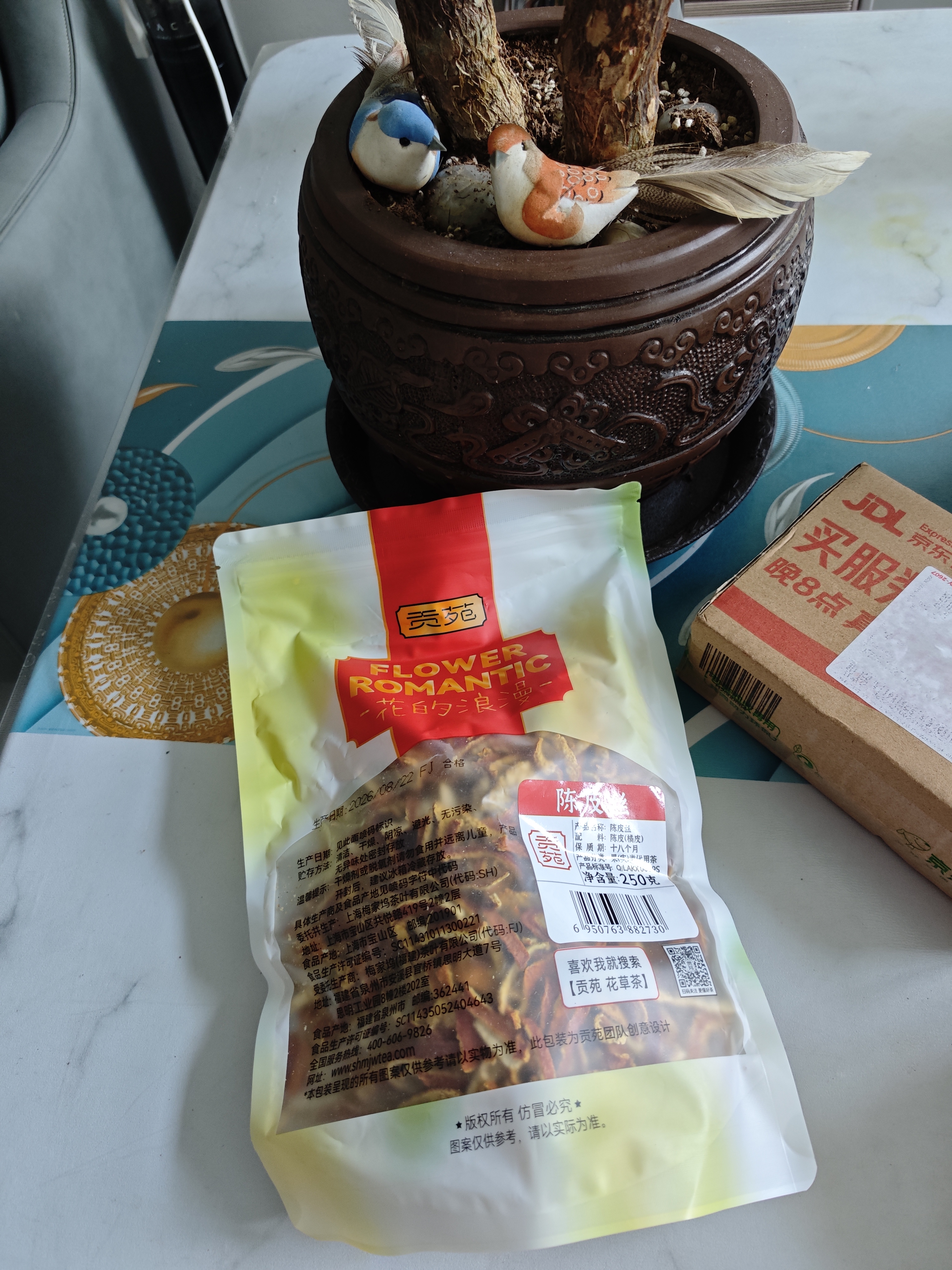 贡苑陈皮丝250g 无硫老树陈皮泡水养生橘皮搭枸杞菊花金银花茶 实拍图