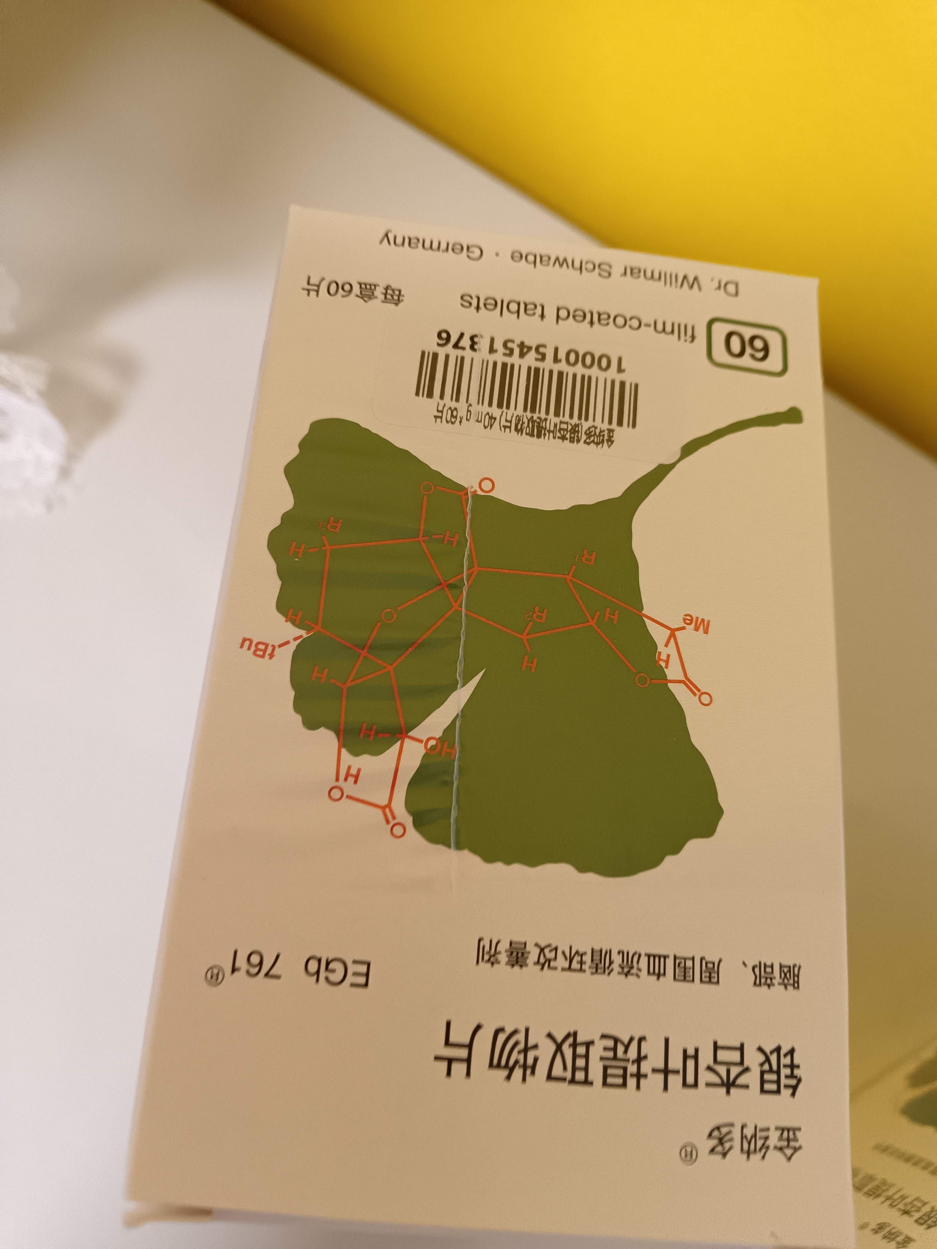 【原研进口】金纳多 银杏叶提取物片 40mg*60片/盒 10盒装 实拍图