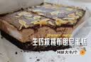 鲜京采生巧核桃布朗尼蛋糕360g 浓郁冰淇淋糕点茶歇聚会送家人 实拍图