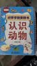 奕思瑞识字早教安静书粘贴撕撕书婴儿1-3-6岁幼儿园启蒙认字识字卡片 实拍图