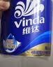 维达（Vinda）有芯卷纸 蓝色经典4层130克*30卷 厚韧耐用 卫生纸 卷筒纸纸巾 实拍图