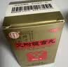 北京同仁堂 艾附暖宫丸 30g*5盒装 理气补血 暖宫调经 宫寒月经量少 后错经期腹痛腰酸带下 实拍图