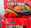 康师傅 方便面 经典红烧牛肉桶面110g*12 泡面整箱速食 方便食品 实拍图