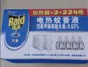 雷达（Raid）电热蚊香液  336晚6瓶装替换装 无加热器无香型 驱蚊液驱蚊用品 实拍图