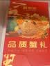 【礼券】鲜京采大闸蟹礼券1688型中秋礼品卡券 公蟹5.5两母蟹4.5两4对8只生鲜螃蟹礼盒 实拍图