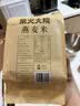 柴火大院 燕麦米 2斤 东北麦仁 全谷物 五谷杂粮粥米 高蛋白粗粮 早餐代餐 实拍图