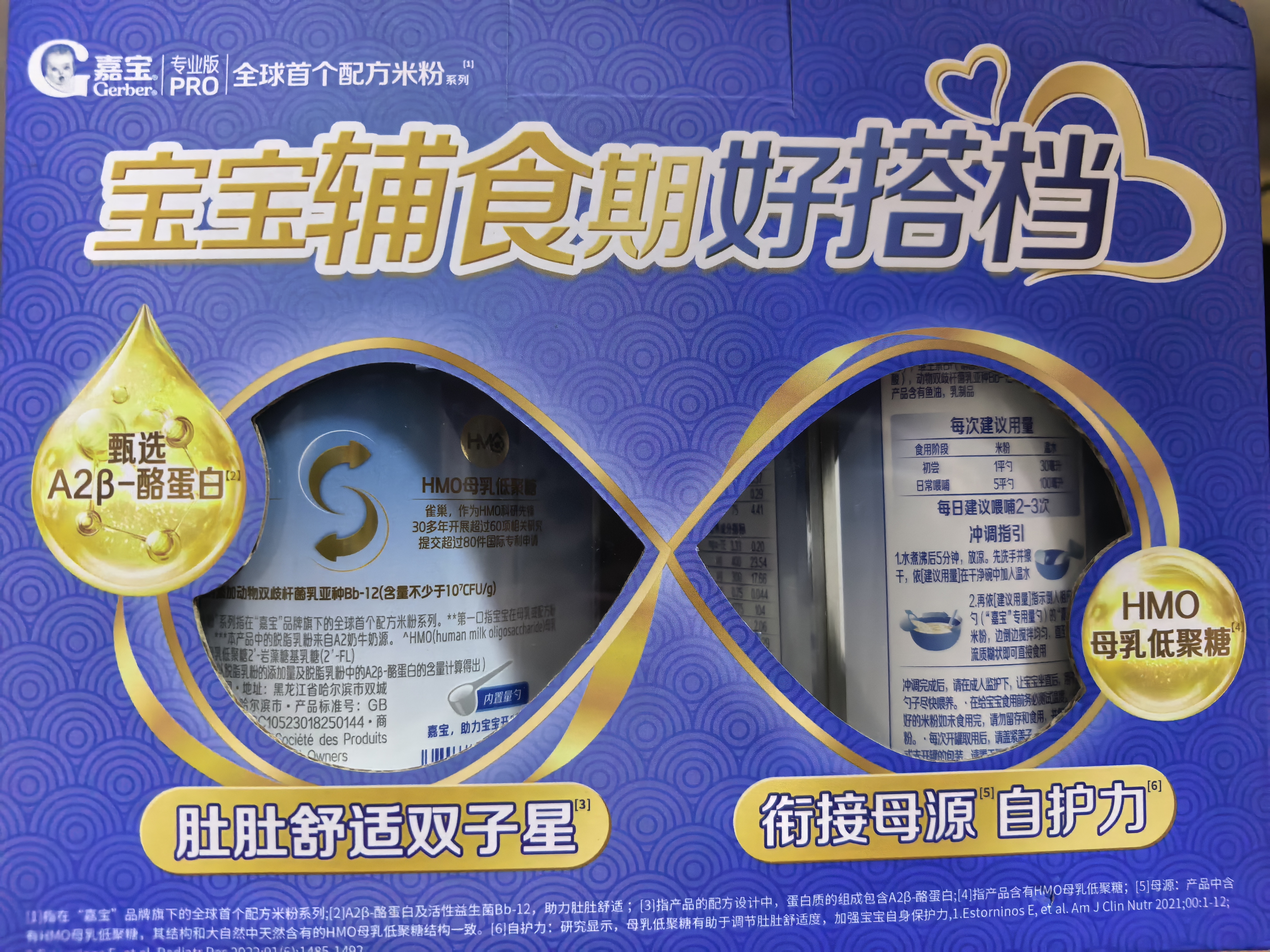 嘉宝（GERBER）婴儿HMO+A2配方米粉礼盒装250g*2罐活性益生元高铁米粉送礼真验厂 实拍图