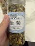 福茗源茶叶花草茶 胎菊山银花金银花陈皮茶3罐190g泡水喝的养生茶罐装 实拍图