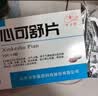 [沃华]心可舒片 0.31g*96片/盒 实拍图
