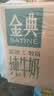 伊利金典纯牛奶 250ml*12盒 3.6g乳蛋白原生高钙中秋礼品礼盒装 实拍图