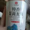 印象堂新茶 茉莉龙珠特浓香型冷泡茉莉花茶罐装川派窨制茶叶100g罐装 实拍图