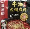 海底捞火锅底料 浓香牛油火锅底料150g*4（ 2~3人份）麻辣味火锅底料 实拍图