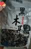 双塔东北黑木耳500g肉厚无根干木耳东北特产小碗耳火锅食材南北干货 实拍图