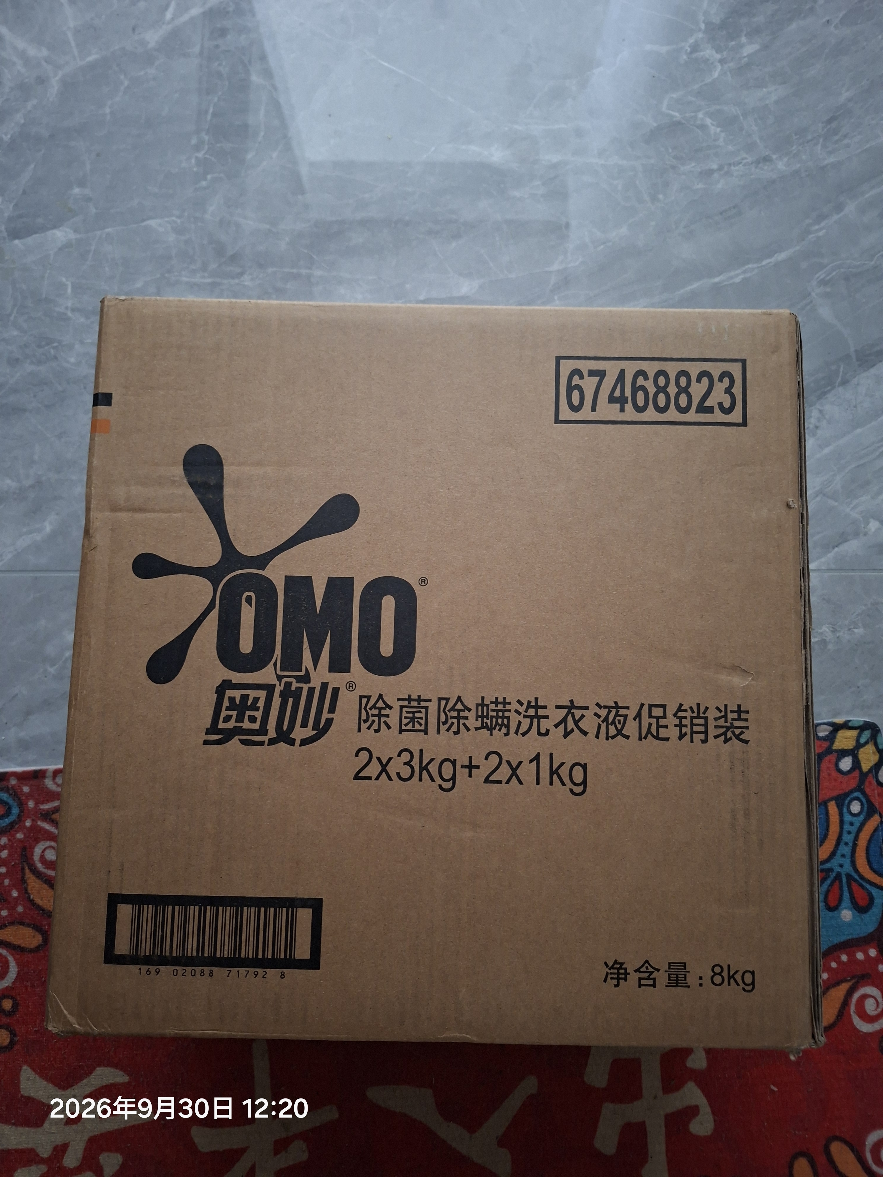 奥妙（OMO）品质严选酵素洁净除菌除螨持久留香除味16斤校服净洗衣液京东自营 实拍图