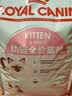 皇家猫粮 幼猫奶糕 幼猫猫粮 BK34 通用粮 1-4月 2KG 实拍图