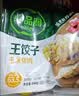 必品阁（bibigo）王饺子 玉米猪肉840g 约24只 水饺蒸饺速食儿童早餐速冻半成品 实拍图
