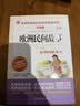 欧洲民间故事/快乐读书吧五年级上册 爱阅读儿童文学名著阅读 聪明的牧羊人 开学季 实拍图