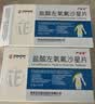 2盒装[严必妥] 盐酸左氧氟沙星片 0.5g*14片/盒 实拍图